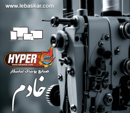 کاتالوگ لباس کار خادم